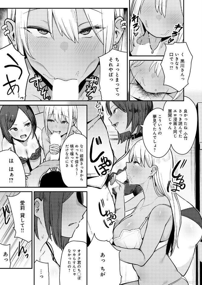 こわいよWギャル