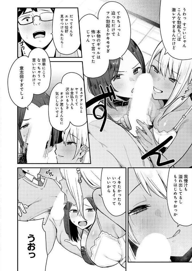 こわいよWギャル