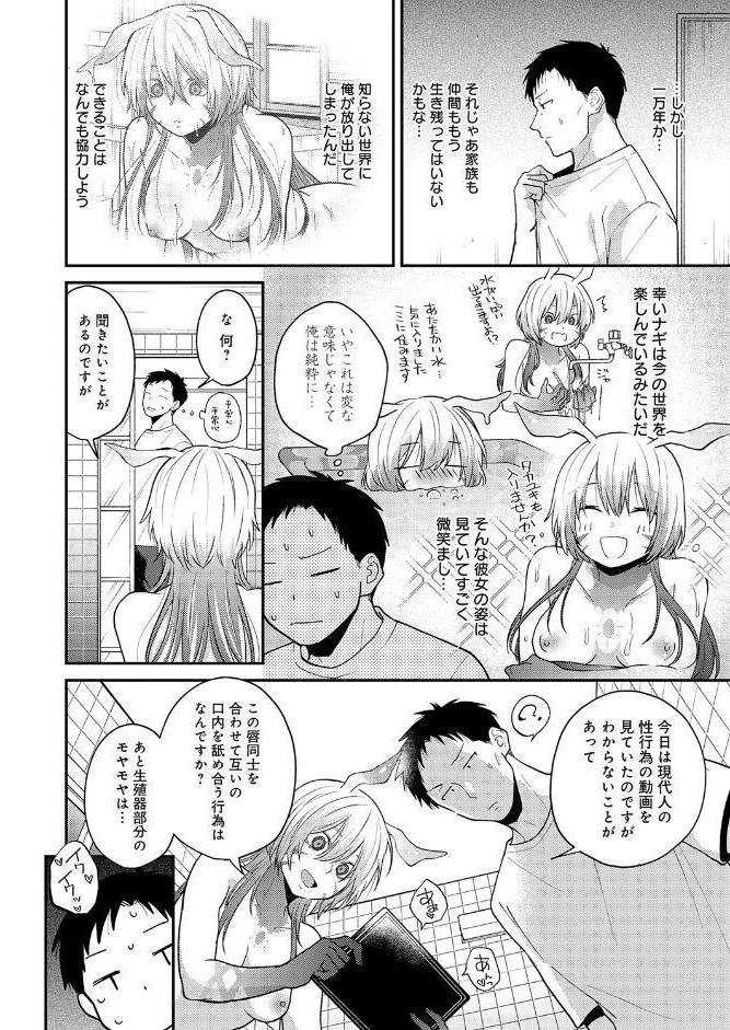 この意味を教えて