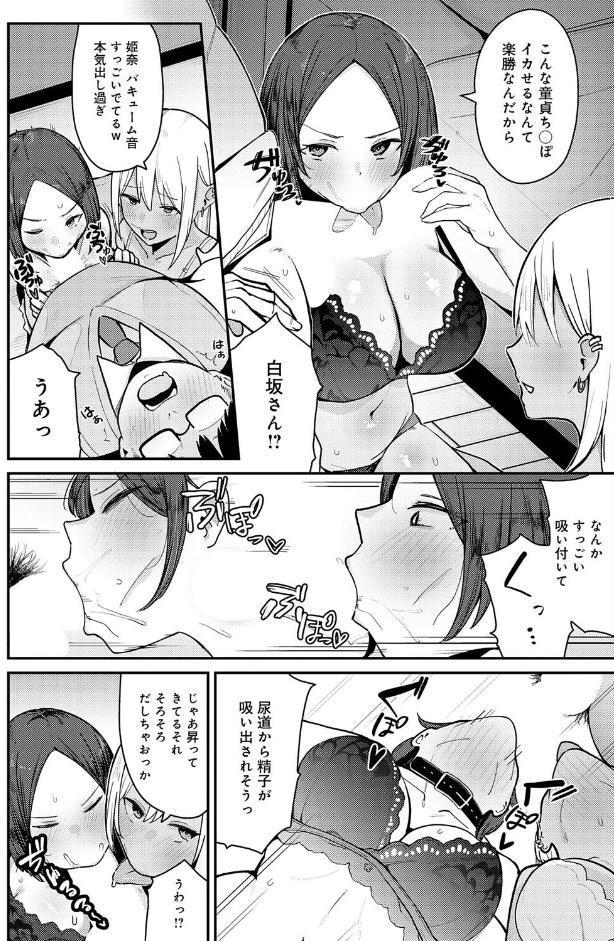 こわいよWギャル