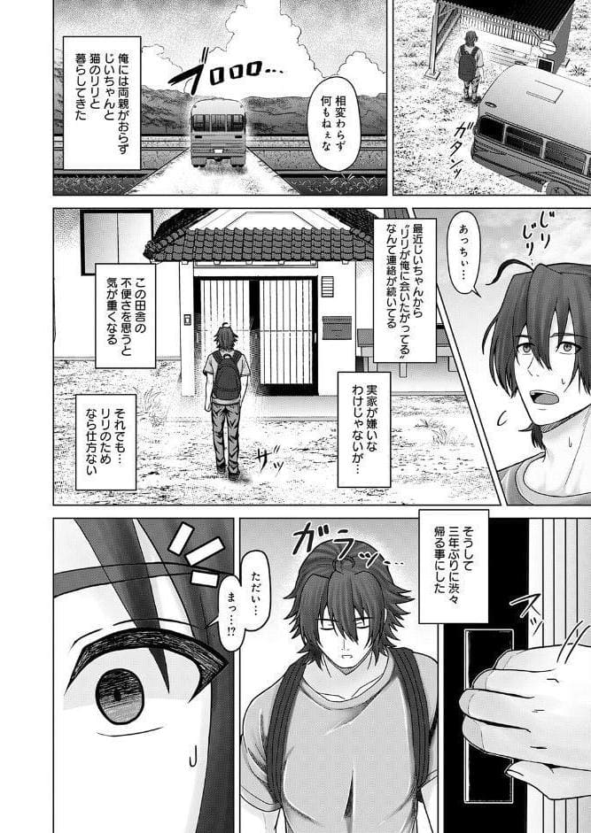 田舎と鈴音と約束と
