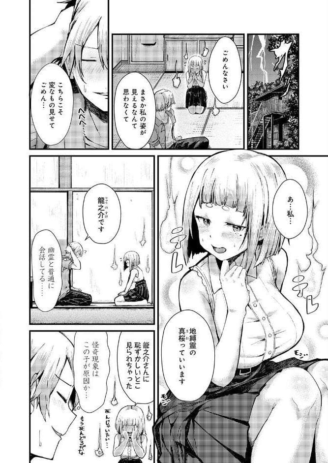 ※このアパートには絶対に住まナいでくださイ