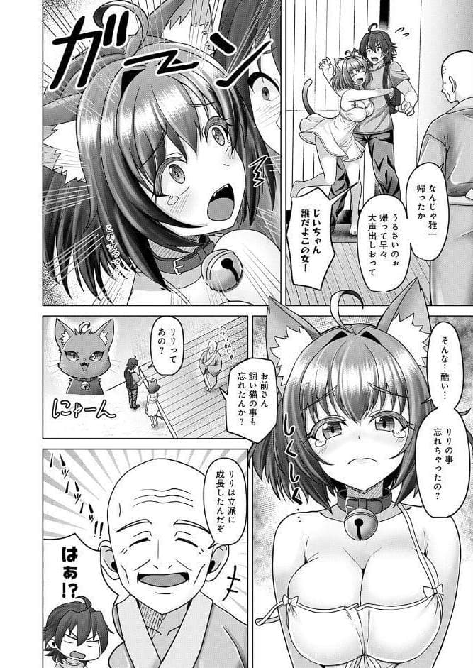 田舎と鈴音と約束と