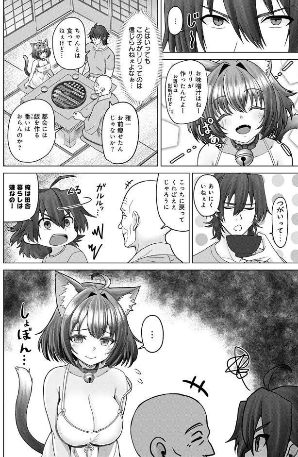 田舎と鈴音と約束と