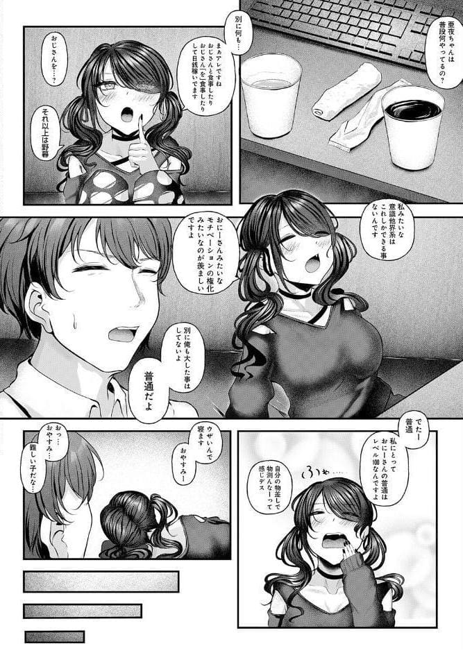 痴遊空間愛活CLUB
