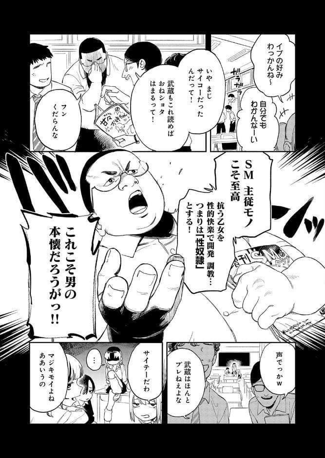 ギャルちゃんは×××になりたい！