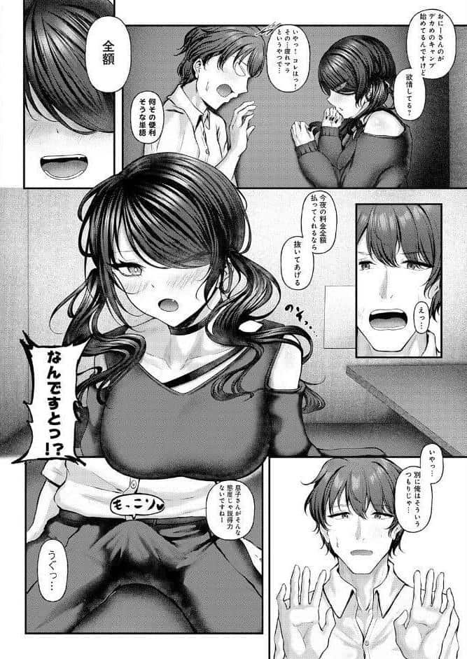 痴遊空間愛活CLUB