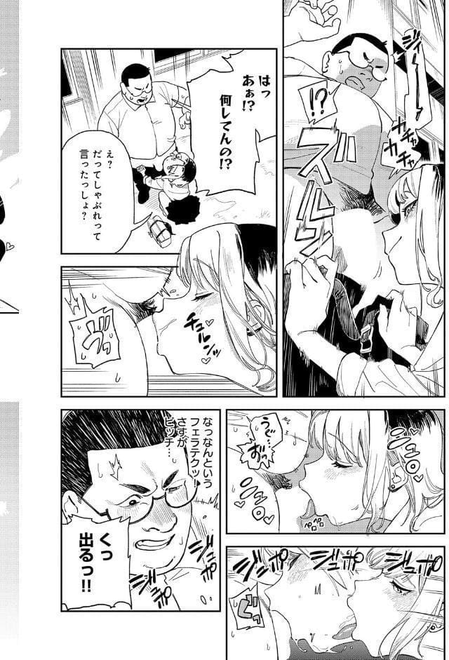 ギャルちゃんは×××になりたい！