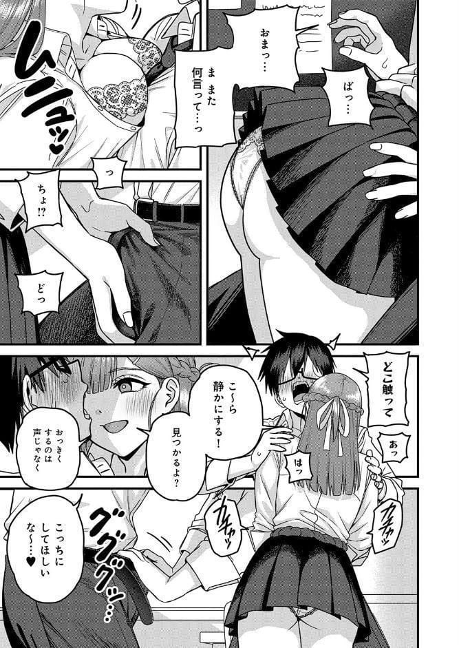 米澤さんは俺だけのビッチ