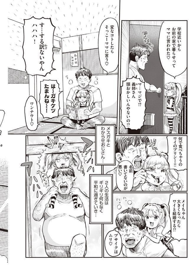 メスガキvsわからせ王子さん