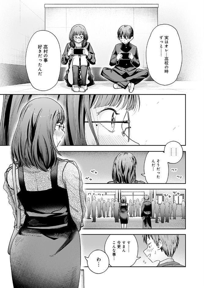 元陰キャ達の同窓会