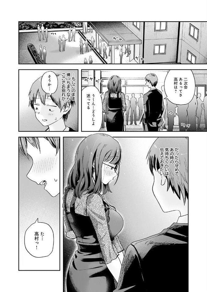 元陰キャ達の同窓会