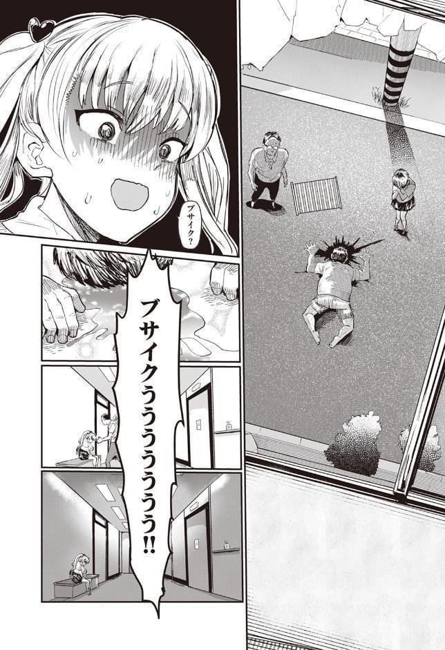 メスガキvsわからせ王子さん