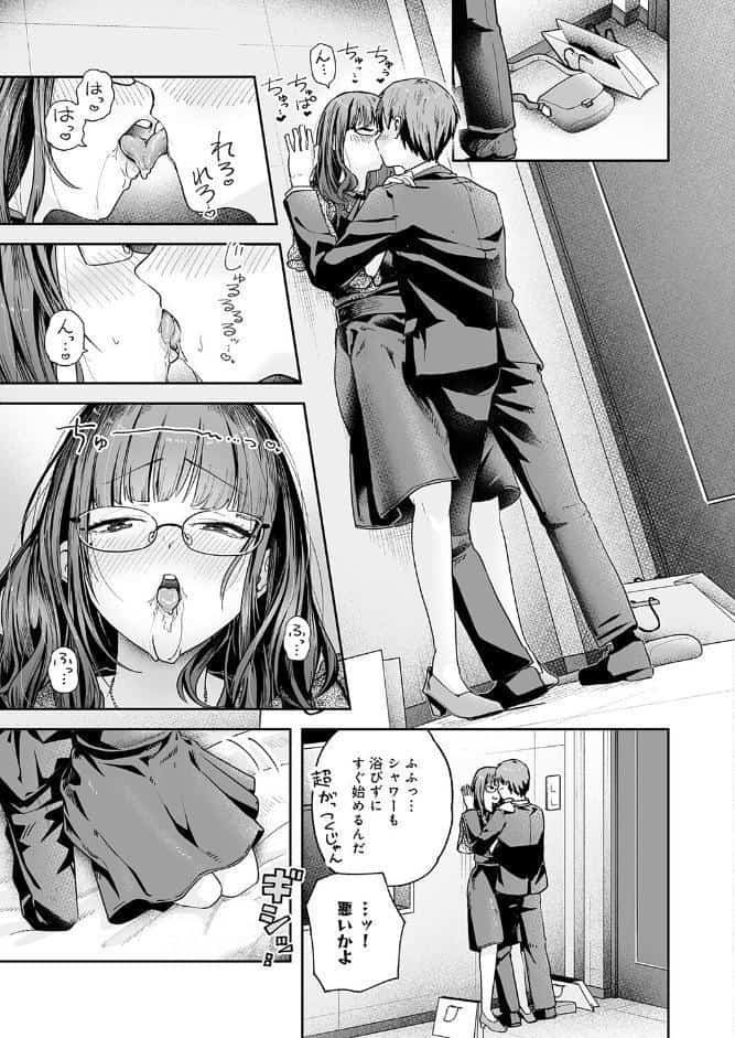 元陰キャ達の同窓会
