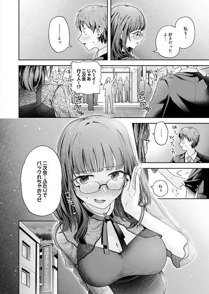 元陰キャ達の同窓会