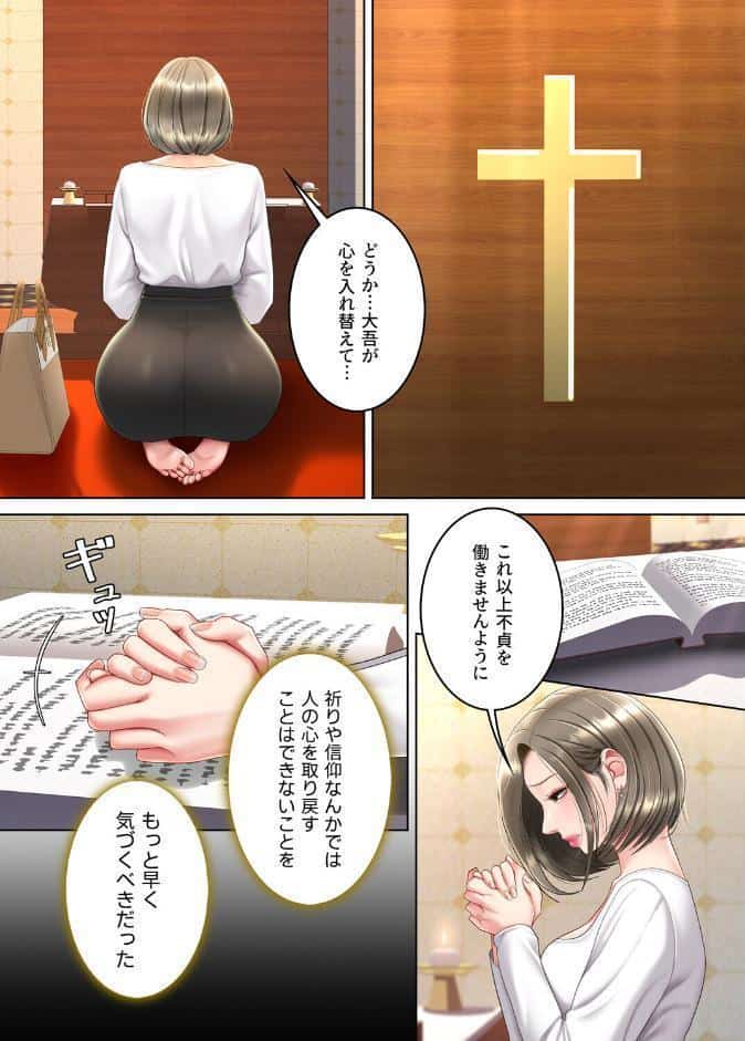 【フルカラー】代理贖罪-俺はアイツの母親に制裁する- 18巻