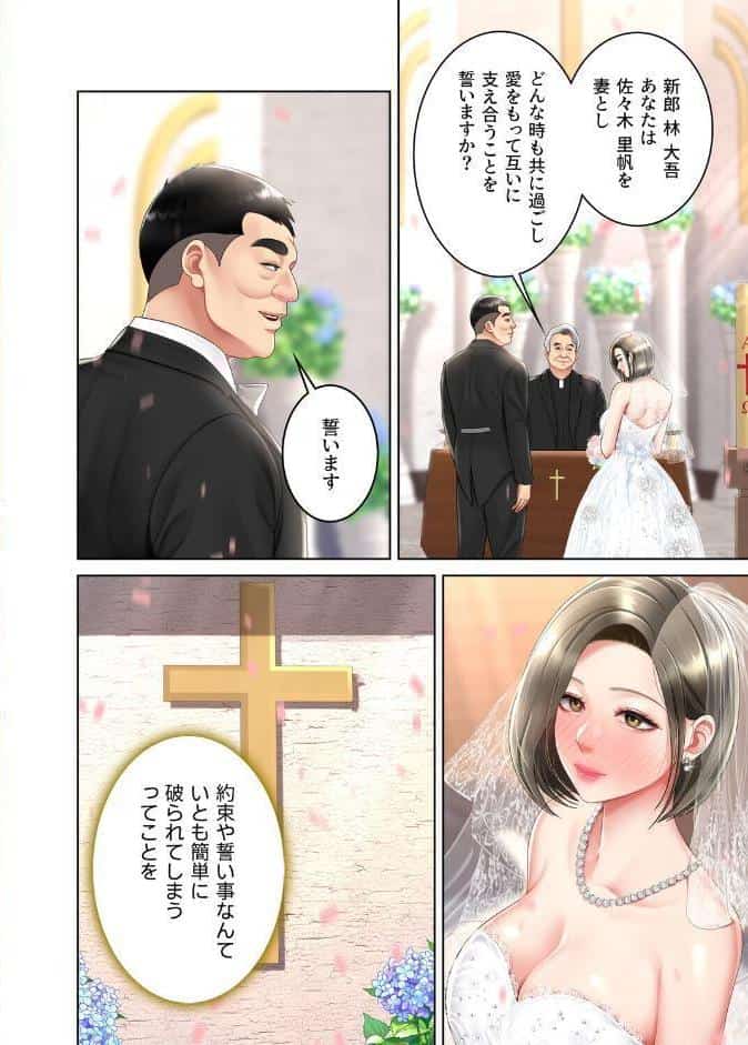 【フルカラー】代理贖罪-俺はアイツの母親に制裁する- 18巻