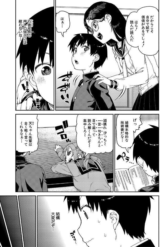 倒錯催●実験 中出しおしおき部活動【電子版特典付き】