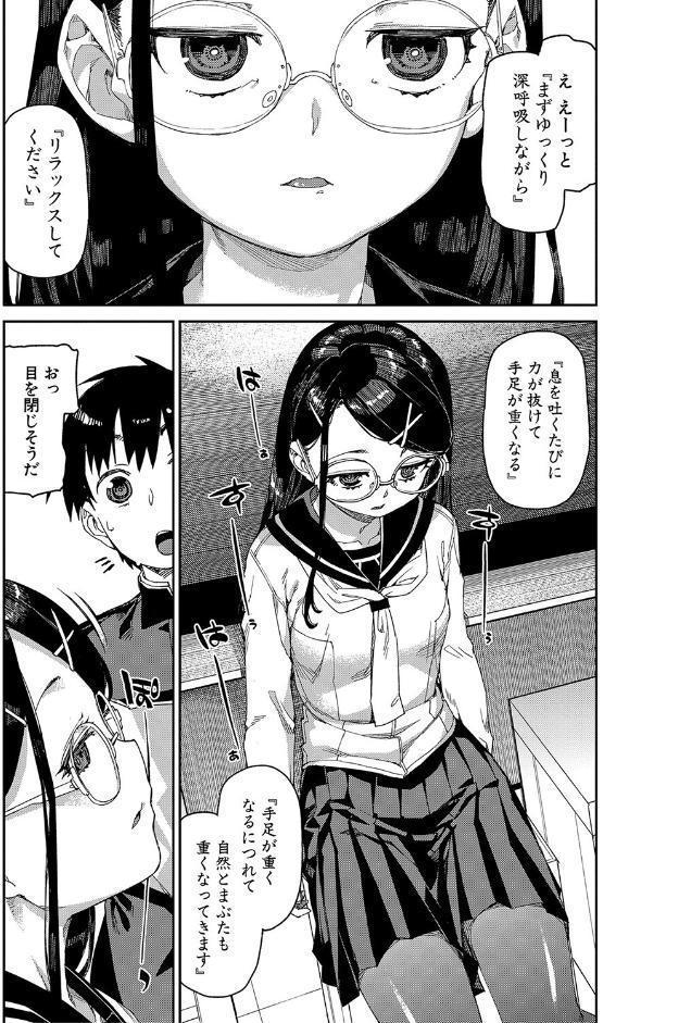 倒錯催●実験 中出しおしおき部活動【電子版特典付き】