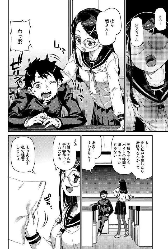 倒錯催●実験 中出しおしおき部活動【電子版特典付き】