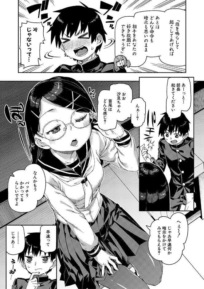 倒錯催●実験 中出しおしおき部活動【電子版特典付き】