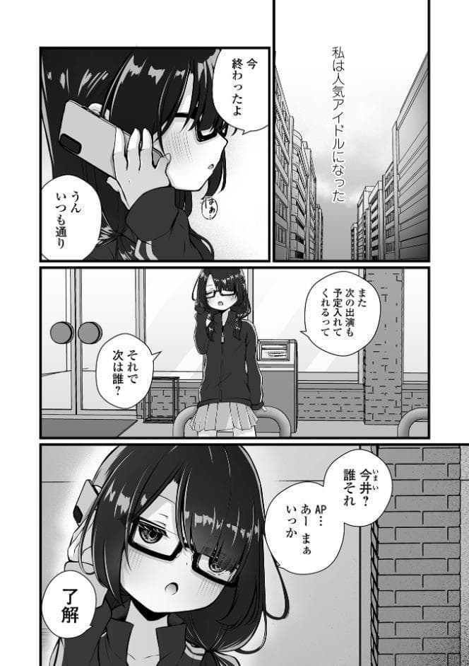 いつか幸せになれるかな