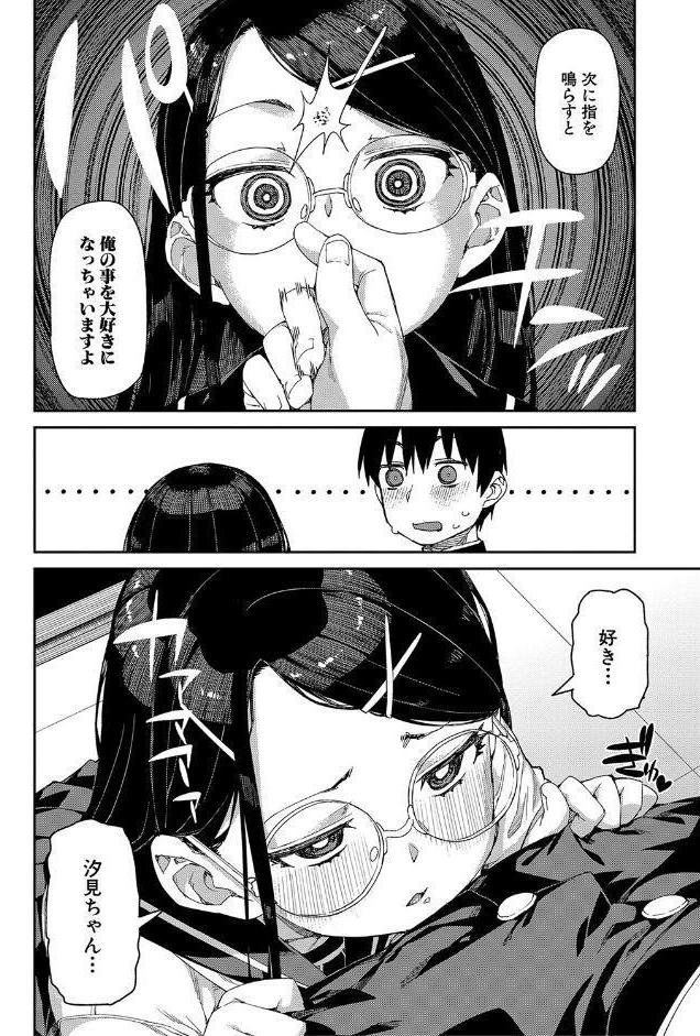倒錯催●実験 中出しおしおき部活動【電子版特典付き】