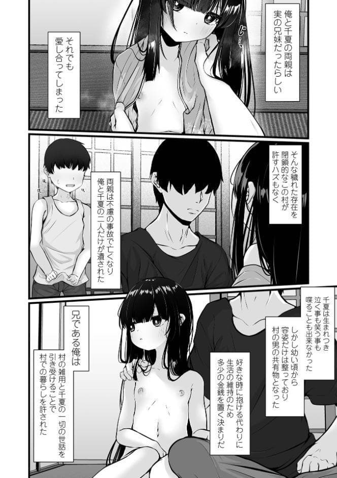 いつか幸せになれるかな