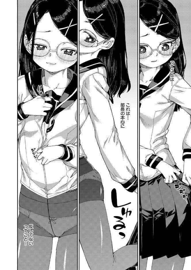 倒錯催●実験 中出しおしおき部活動【電子版特典付き】