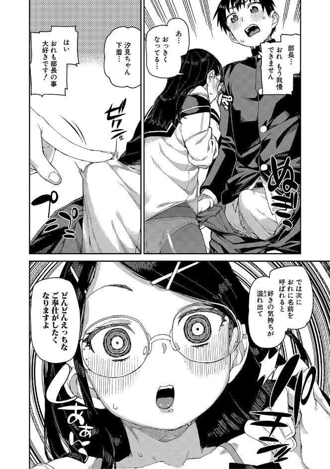 倒錯催●実験 中出しおしおき部活動【電子版特典付き】