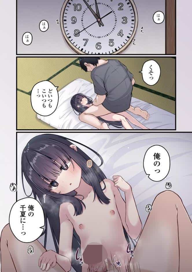 いつか幸せになれるかな