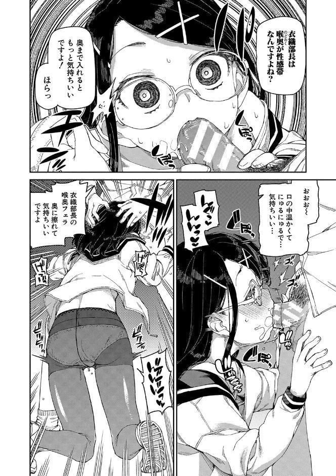 倒錯催●実験 中出しおしおき部活動【電子版特典付き】