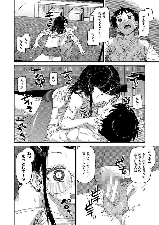 倒錯催●実験 中出しおしおき部活動【電子版特典付き】