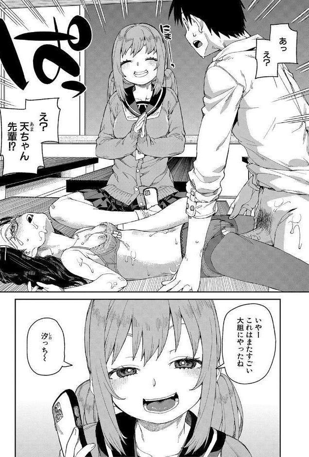 倒錯催●実験 中出しおしおき部活動【電子版特典付き】
