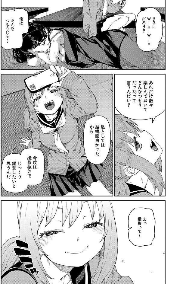 倒錯催●実験 中出しおしおき部活動【電子版特典付き】