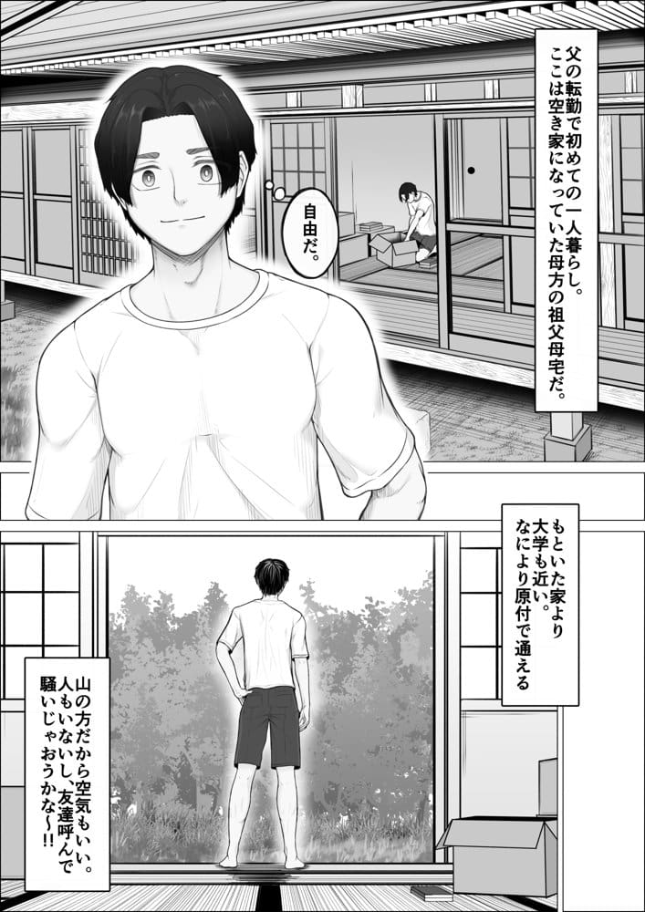 隣家の夏月さんはオナ声を響かせる♪