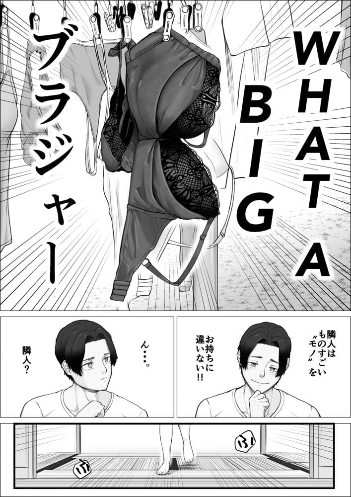 隣家の夏月さんはオナ声を響かせる♪