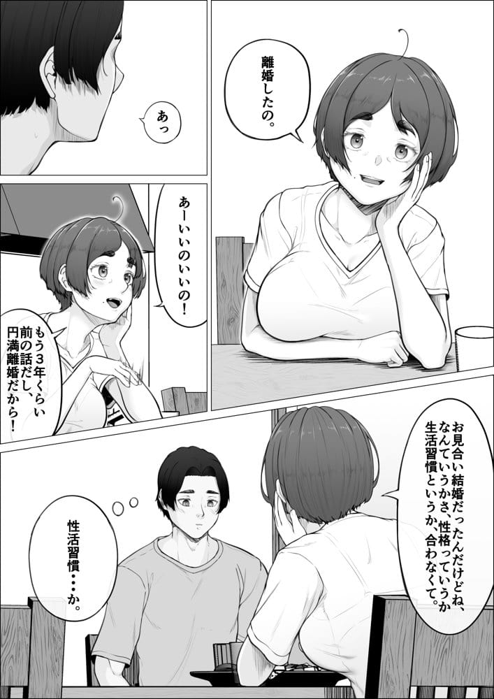 隣家の夏月さんはオナ声を響かせる♪