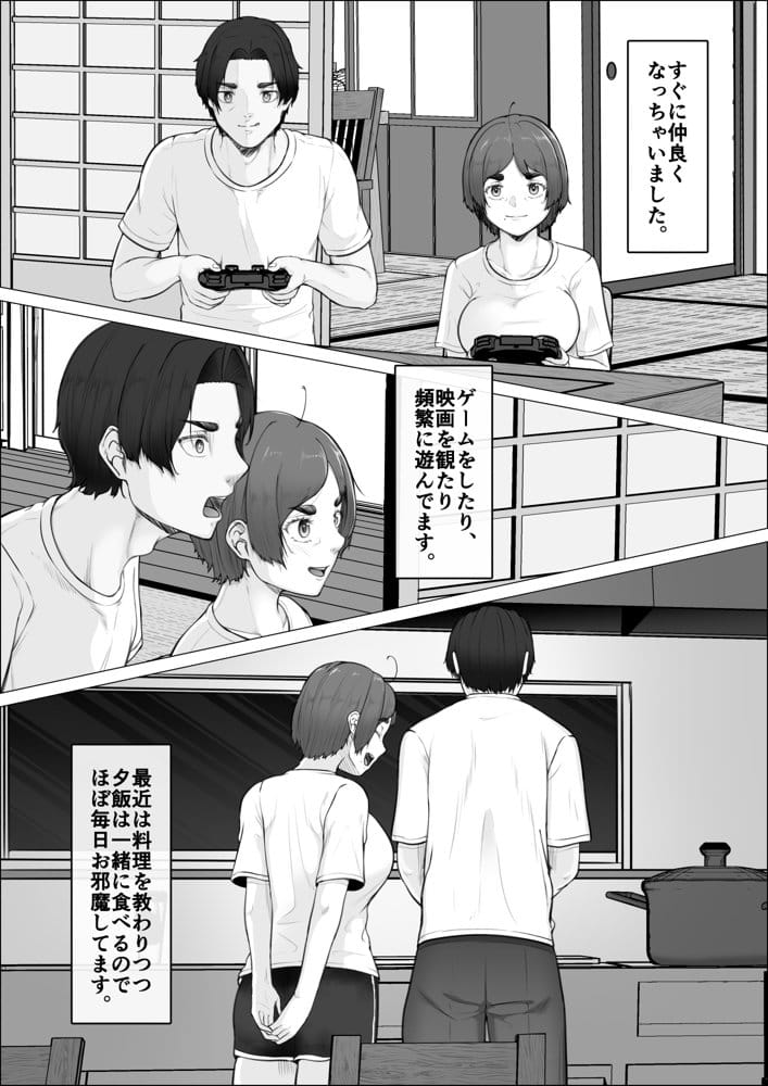 隣家の夏月さんはオナ声を響かせる♪