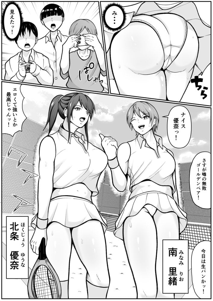 無敗テニス部の部長が弱みを握られ性奴◯に堕ちる話