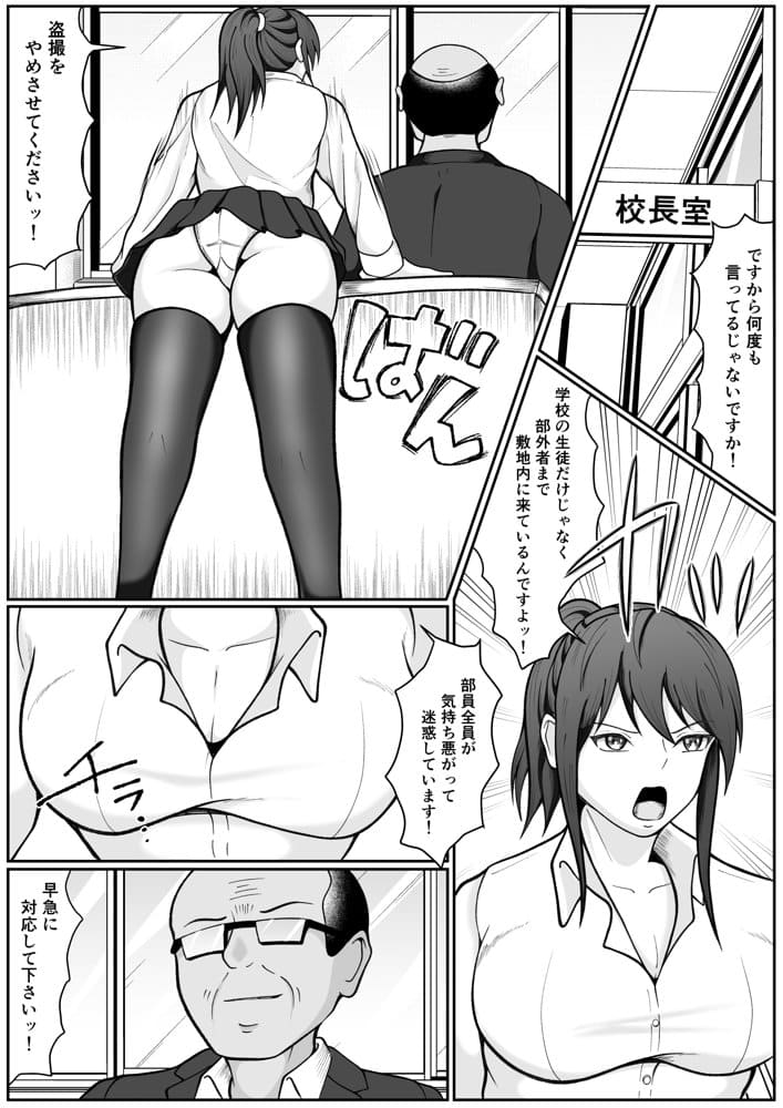 無敗テニス部の部長が弱みを握られ性奴◯に堕ちる話