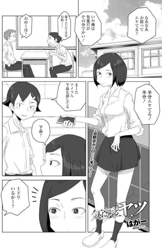 気になるヤツ
