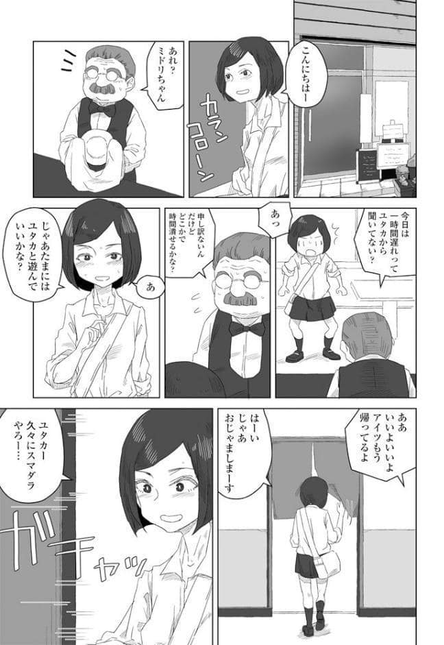 気になるヤツ