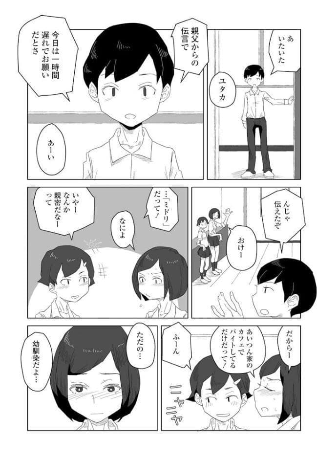 気になるヤツ
