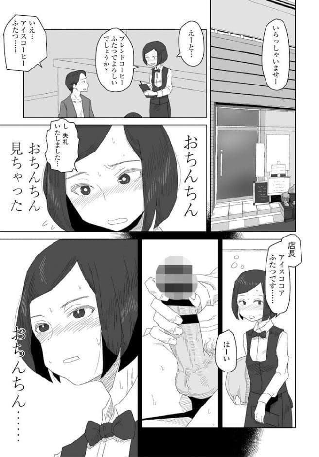 気になるヤツ