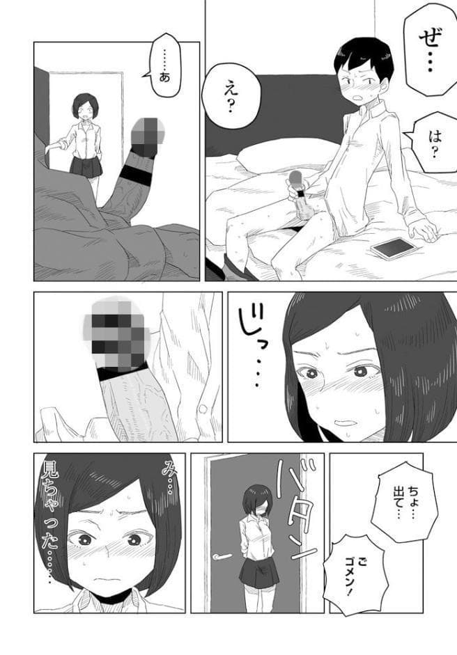 気になるヤツ