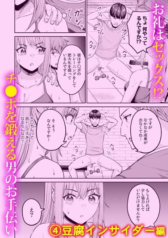 秘密の絶頂トレーニング〜インストラクターと汗だくSEX〜