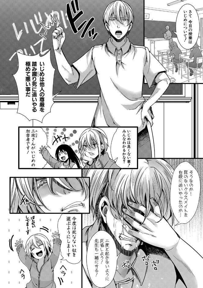 少女A矯正交尾 -人生舐めプ中のメスに肉棒で再教育しちゃいました-【電子版特典付き】