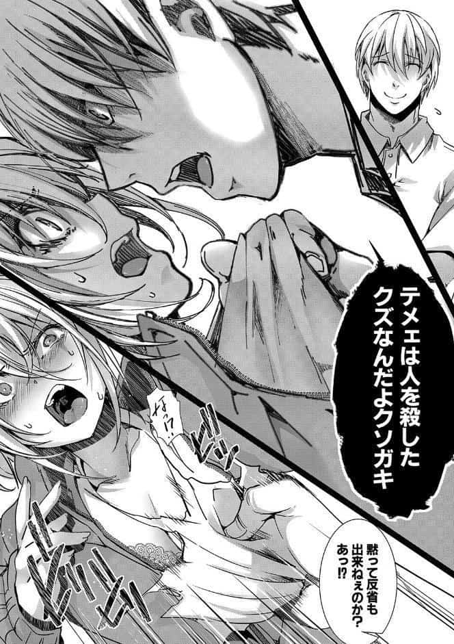 少女A矯正交尾 -人生舐めプ中のメスに肉棒で再教育しちゃいました-【電子版特典付き】