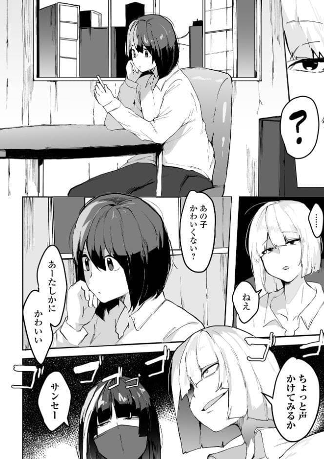 地味巨乳はメスオナホ